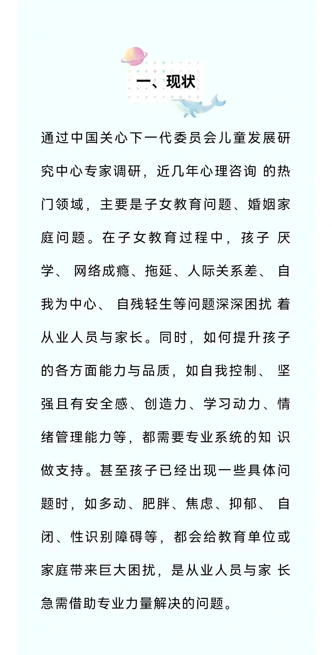 篮球模拟训练中的体能训练解决方案_2